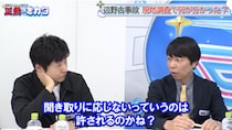 「船長は聞き取りに応じてくれてないし」「何か理由があるはず」辺野古を現地取材した記者が明かした謎は……