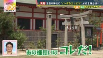 14歳下の後輩・岡佑吏（AmBitious）が河合郁人の新相棒に！　大阪・玉造に“ノッポなエンピツ”があるのなんでやねん！？