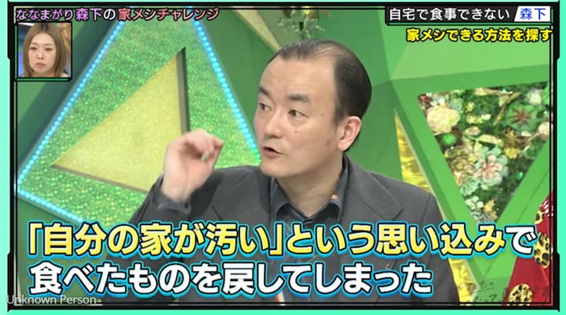 「自分の家で食事ができない」「自宅＝汚い」というイメージが… お笑い界きっての奇才が苦手克服に挑む！