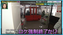 「友だちなので仕事の前乗りが好き」４歳からの幼馴染コンビがスタジオに登場！　芸歴20年の芸人はまさかのロケ強制終了！？