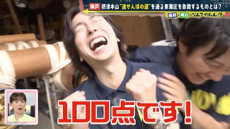 ついにこの日が！？　河合郁人の100点は“通せんぼ”しなかった、神戸・摂津本山の“通せんぼの道”の謎