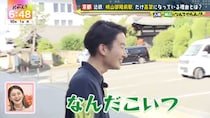 京都・伏見桃山に“仲間はずれの駅”がある!?　「なんだコイツ！」河合郁人、古川昌希アナにツッコミまくり