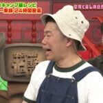 吉本新喜劇のパパ芸人、自慢の“最強キャンプ飯”はまさかのアレ…！？「天下一品で10年間バイトしてたんで」