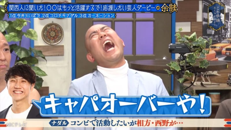 コロチキ・ナダル「コンビとして行きたい」本音激白も…“筋肉芸人”の相方がキャパオーバー？「会話できひん状態」
