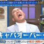 コロチキ・ナダル「コンビとして行きたい」本音激白も…“筋肉芸人”の相方がキャパオーバー？「会話できひん状態」