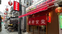 ファン待望！「相席食堂」が本物の“立ち飲み”屋としてオープン！　千鳥・大悟も来店宣言！？
