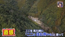 再婚相手は高校時代のバンドメンバー　『ポツンと一軒家』ミュージシャン夫婦の馴れ初めが素敵だった