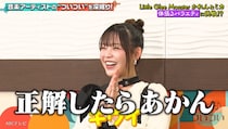 さらば森田、芸人泣かせのリトグリにバラエティ指南！？「それじゃ、MCに怒られる！」