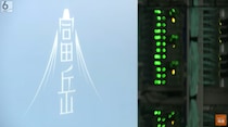 スパコン「富岳」が見せる“津波シミュレーション”南海トラフ地震から命を守る最新研究に肉薄！