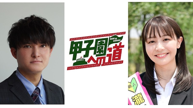 夏の高校野球は7/22スタート「甲子園への道」から! キャスターに寺田健人アナ&新人・瀧口美咲アナ