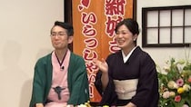 「新婚さんいらっしゃい！」ユニーク過ぎる落語家夫！2回目のデートで「お昼、僕は日活ロマンポルノを・・・」外資系IT企業妻の反応は！？