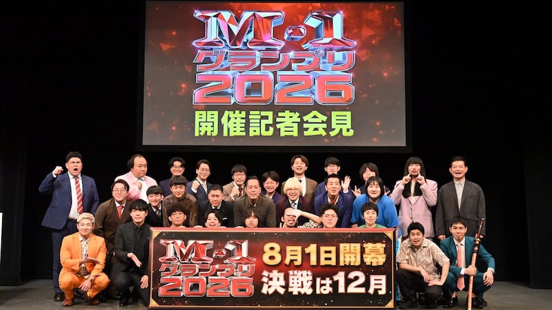 「M-1グランプリ2026」エントリー開始！ 昨年王者たくろう「人生がまるっきり変わった」　麒麟・川島「今年もニュースターに期待」