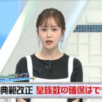 愛子さまの結婚にも関わる？「結婚相手は現れるのか」宗教学者が指摘した“女系天皇”“女性皇族”の現実問題
