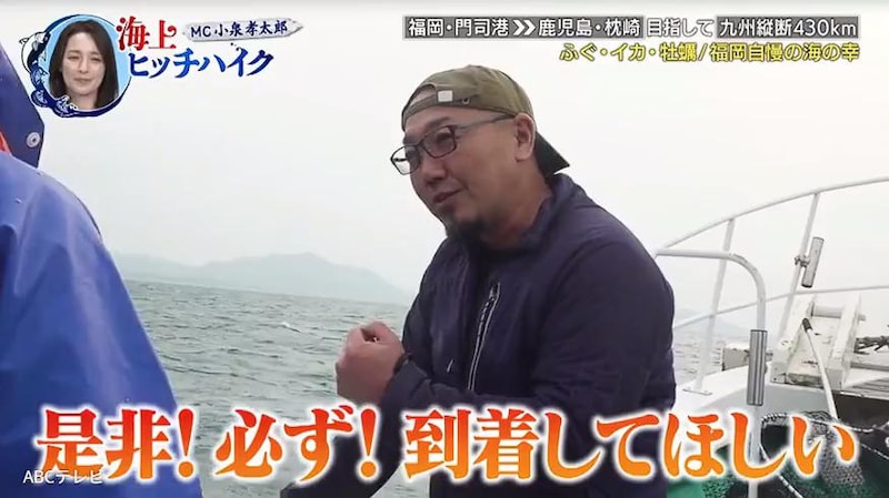 バイきんぐ西村、番組史上初のゴール！ 相方・小峠は「コレを待ってたんだよ！」とニヤリ！？ 九州の海の男たちがつないだ430キロの“絆リレー”
