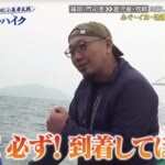 バイきんぐ西村、番組史上初のゴール！ 相方・小峠は「コレを待ってたんだよ！」とニヤリ！？ 九州の海の男たちがつないだ430キロの“絆リレー”