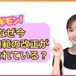 『皇室典範』トークで“伝統”の概念が変わる？ 意外な事実に久保光代アナ「うそ…！」