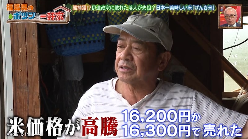 「ポツンと一軒家」伊達政宗に敗れた福島・落人の末裔が作る“日本一美味しいお米”。その暮らしぶりと決意