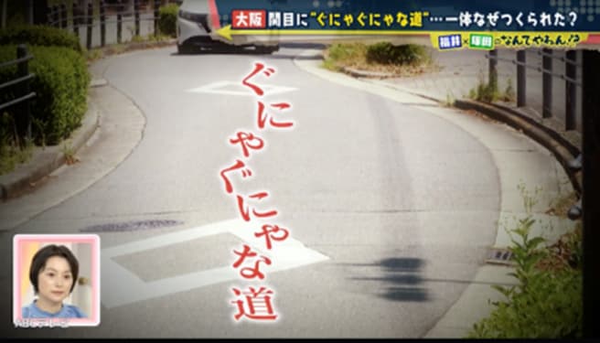 大阪・関目に不自然すぎる“ぐにゃぐにゃな道”!? その裏に隠された“世界に誇る最先端の街づくり”とは?