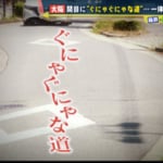 大阪・関目に不自然すぎる“ぐにゃぐにゃな道”!?　その裏に隠された“世界に誇る最先端の街づくり”とは？