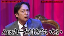 「ハッカーと付き合ってみたい！」チュートリアル徳井、イケてる電脳系女子とのデートを妄想!?