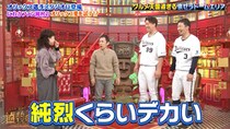 オリックス・バファローズ安達了一と杉本裕太郎がスタジオに登場！岡村興奮！オリックスファンをアピールするも…？