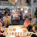300年以上の歴史を持つ“なにわの台所”！プロの仕入れから一般客も大興奮の恒例「朝市」まで、大阪木津卸売市場の一日に密着！