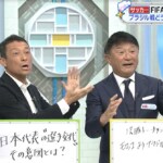 森保ジャパン快進撃の舞台裏「一番声を荒らげていたのは…」W杯＆海外経験ない監督を支える「名波・俊輔・長谷部」