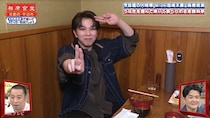 『相席食堂』伝説神回すぎて滅！ M!LK塩﨑太智の紅白アイドルと思えぬ“クセ強アクロバティック水落ち芸”を千鳥＆ファン絶賛「ちょっと待てぃどころじゃなくて」