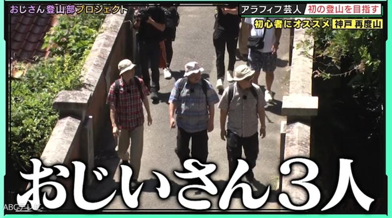 最年長59歳の初参加で大波乱!? おじさん登山部にいきなり立ちはだかる「無理やわ」級の無限階段…