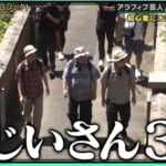 最年長59歳の初参加で大波乱！？ おじさん登山部にいきなり立ちはだかる「無理やわ」級の無限階段…