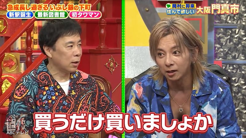 ナイナイ岡村、SOPHIA松岡と同じタワマンの住人に！？ “大阪市内の半額”という破格の新築物件に「妻に聞いてみないと…」