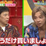 ナイナイ岡村、SOPHIA松岡と同じタワマンの住人に！？ “大阪市内の半額”という破格の新築物件に「妻に聞いてみないと…」