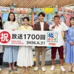『旅サラダ』1700回の歴史に松下奈緒＆藤木直人も驚き！“現役最古参”勝俣州和の出演回数は…？