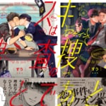 話題のBLドラマ『キスは捜査のあとで』　キスする主演2人は誰なのか！？公式SNSの投稿で推測が飛び交う！！「かなり絞られる」「なまはげヤバい！」