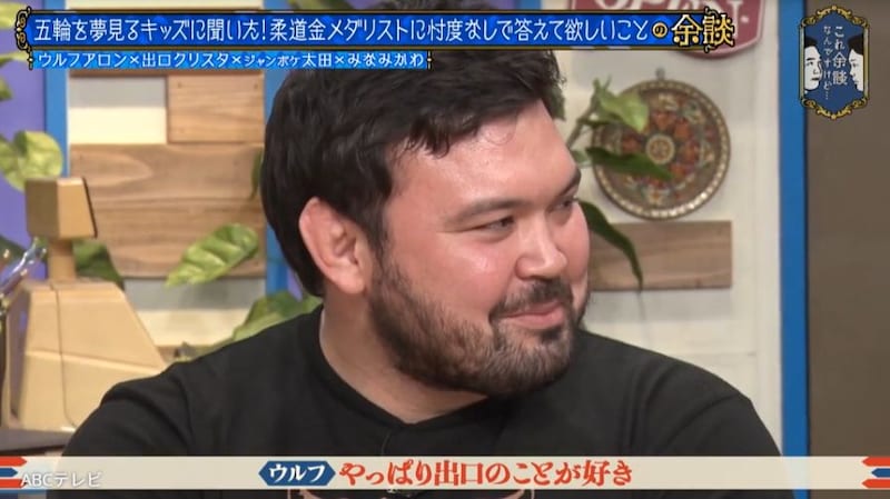 ウルフアロン、“熱愛疑惑”のスーパー美人柔道家を前に赤面!?ガチ照れする様子に「絶対好きやん!」