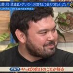 ウルフアロン、“熱愛疑惑”のスーパー美人柔道家を前に赤面！？ガチ照れする様子に「絶対好きやん！」