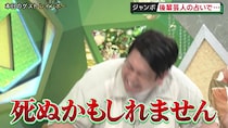「10月に死ぬかもしれません」超当たると噂の後輩占い芸人に告げられ…ジャンボたかおの身に一体何が！？