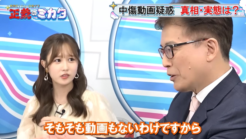 “中傷動画”は存在するのか？ 追及側の野党が「撒かれた餌に食いついている」可能性も！？
