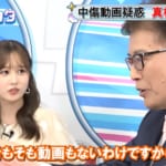 “中傷動画”は存在するのか？ 追及側の野党が「撒かれた餌に食いついている」可能性も！？