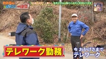 超山奥『ポツンと一軒家』でリモートワークって快適なの？　61歳男性の仕事環境が素敵だった