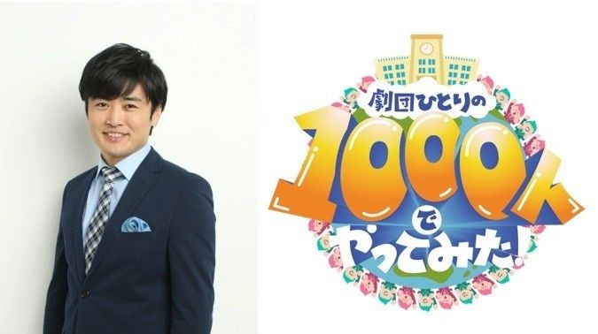 学校にモナキ、長浜広奈、asmiが潜入！ 高校生1000人の挑戦を劇団ひとりが見守る青春バラエティ「劇団ひとりの1000人でやってみた！」7/20深夜スタート