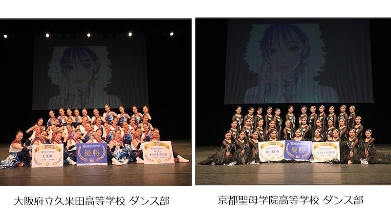 高校ダンス部の日本一を競う“DCC” 大激戦の関西大会を制したのは大阪府立久米田高等学校&京都聖母学院高等学校! 8/26の決勝へ進出、9/6に特別番組放送