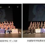 高校ダンス部の日本一を競う“DCC” 大激戦の関西大会を制したのは大阪府立久米田高等学校＆京都聖母学院高等学校！ 8/26の決勝へ進出、9/6に特別番組放送