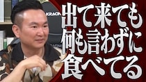 かまいたち山内「嫁においしいとありがとうは言わない」「ウチの奥さんは悪い奥さん」　世間にファイティングポーズ!?