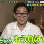 「ばぁちゃん、もう負けたよ！」おばあちゃんの味を超えた!? 初対面の異色コンビが概念を覆すポン酢グルメの名店を巡る！