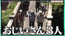 最年長59歳の初参加で大波乱！？ おじさん登山部にいきなり立ちはだかる「無理やわ」級の無限階段…