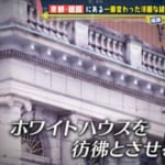 京都・祇園にホワイトハウス！？　ポップな飴屋さんの建物に隠された“ある偉人”の華麗なる人生とは