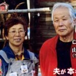 「ポツンと一軒家」77歳女性が、18歳年上の作家亡夫を「男のロマン 女の不満」の名言で懐かしむ