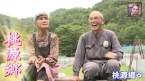 映画の舞台になった「桃源郷のポツンと一軒家」　老夫婦の“自給自足ハートフルストーリー”はここで生まれた
