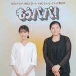 原菜乃華が“ネットミームになった娘”役で秋ドラマ『もうパパ！』主演決定！ 気鋭の脚本家・吉田恵里香の「今、届けたい企画が実現した」朝ドラ後初ドラマ脚本